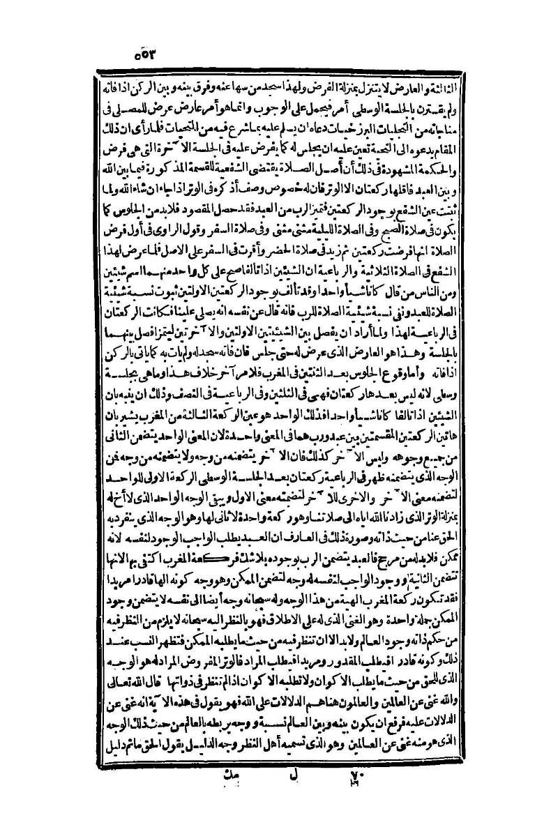 futmak.com - Page 553 - from part One of the second Boulaq edition